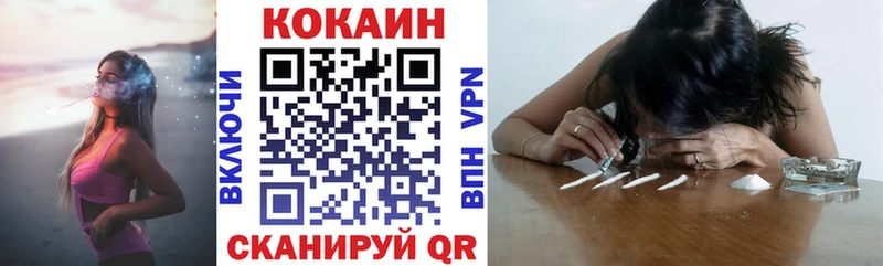 Кокаин 98%  где купить наркотик  Волгореченск 