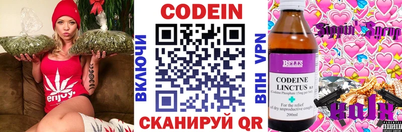 как найти наркотики Волгореченск Codein Purple Drank