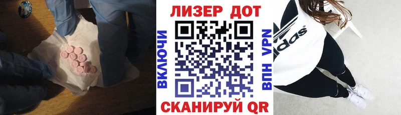 ЛСД экстази кислота  Волгореченск 