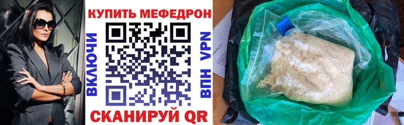 Мефедрон 4 MMC  Волгореченск 