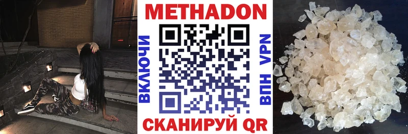 магазин продажи наркотиков  hydra tor  МЕТАДОН methadone  Волгореченск 